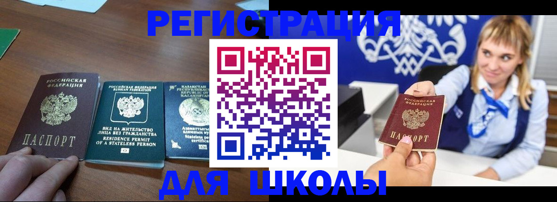 прописка для военкомата в Карабаше